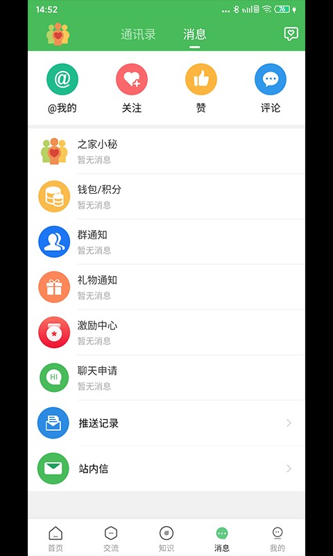 淋巴瘤之家下载 v6.6.3 2