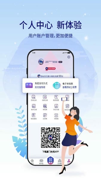 厦门地铁下载 v4.0.2 2