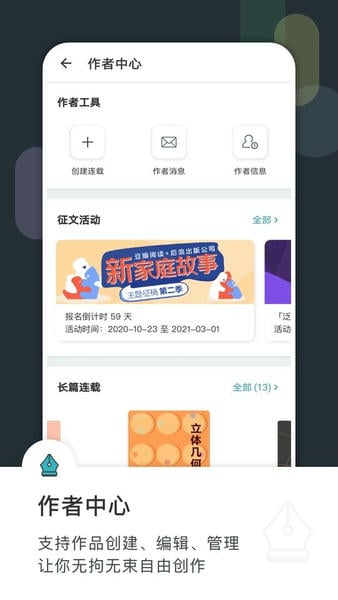豆瓣阅读下载 v6.8.1 3