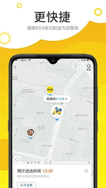 酒便利下载 v3.12.08 3
