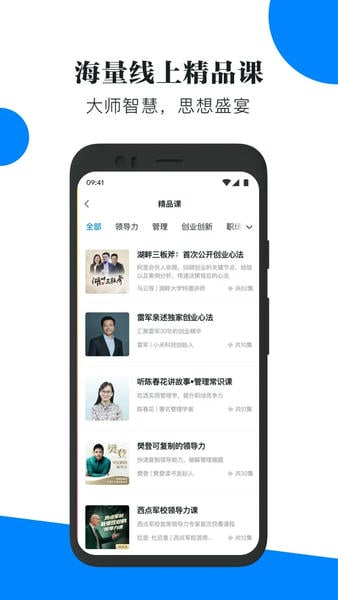 轻学堂下载 v4.3.3 0