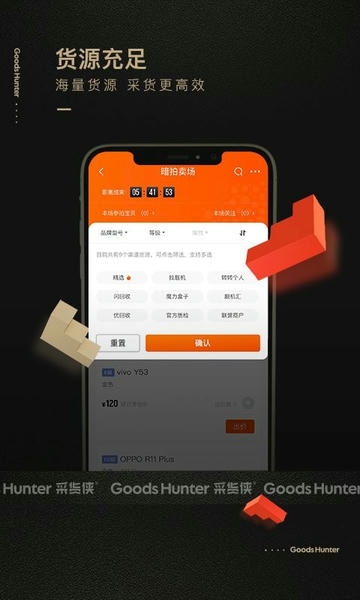 采货侠下载 v4.13.0 0