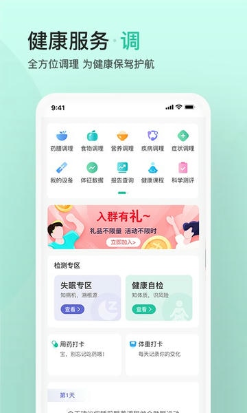 关心一下下载 v4.1.0 0