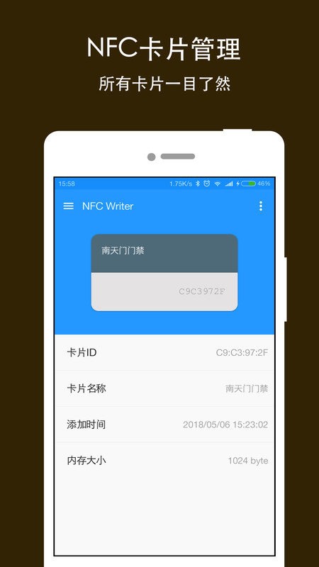 NFC Writer下载 v2.3.1 1