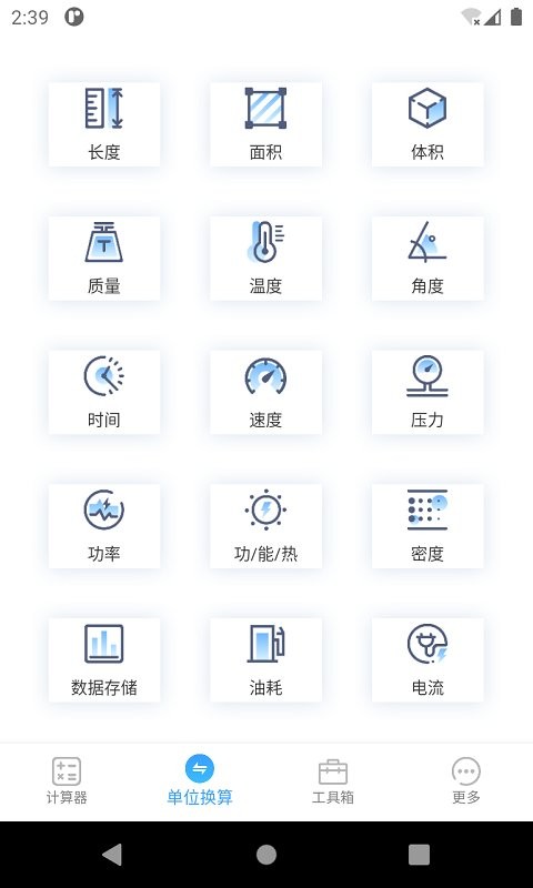 计算器专业版下载 v5.7.6 2