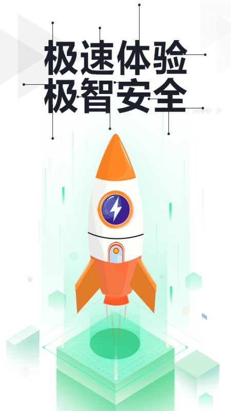 360手机卫士极速版下载 v6.1.2 2