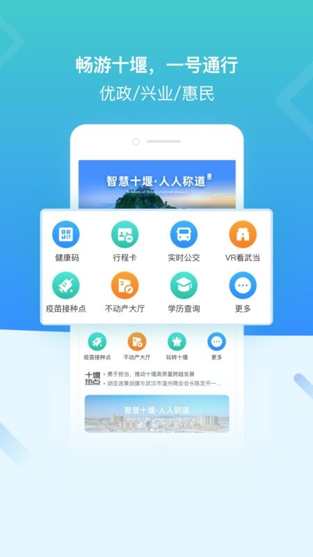 i武当下载 v3.1.9 1