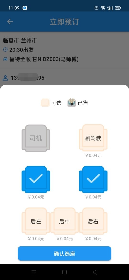 快点出发下载 v3.0.9 2
