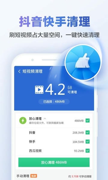 猎豹清理大师下载 v6.23.3 0