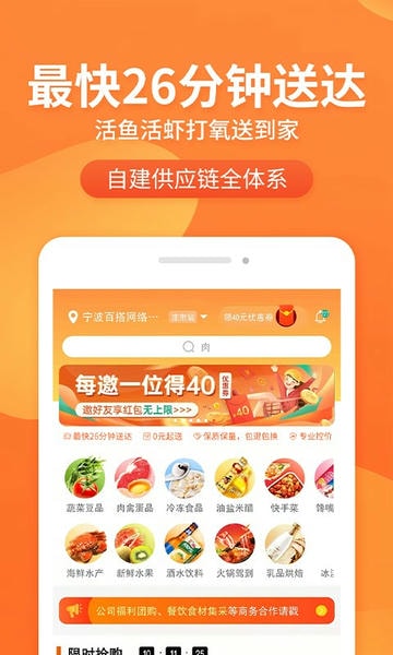 小6买菜下载 v1.4.6 3