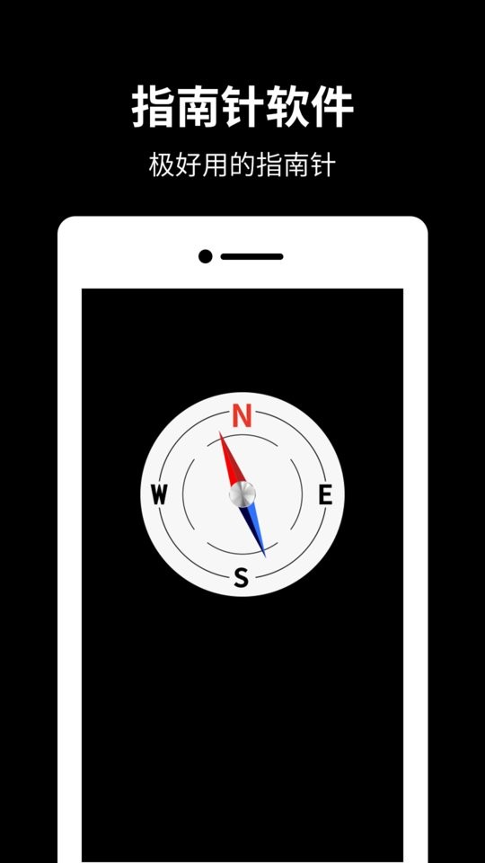 指南针罗盘下载 v13.6.6 1