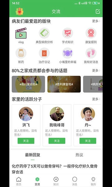 淋巴瘤之家下载 v6.6.3 0