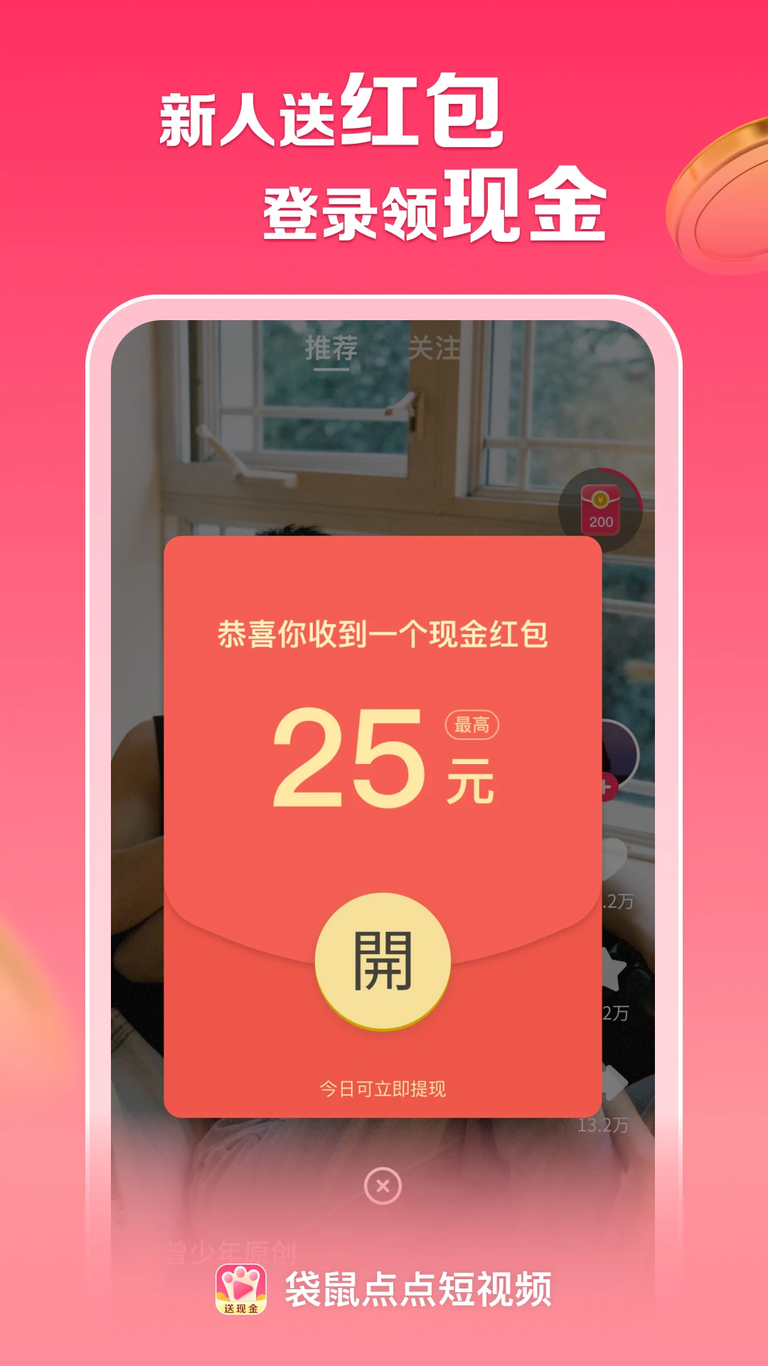 袋鼠点点短视频下载 v1.4.1.1 1