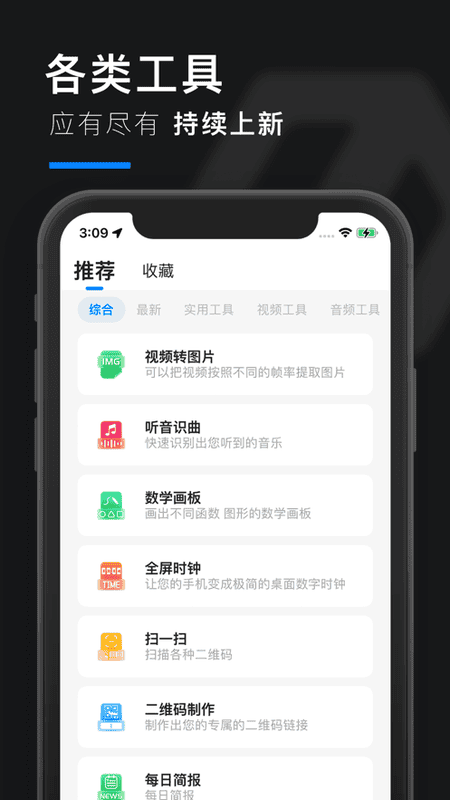 皮皮工具箱下载 v3.2.0 0
