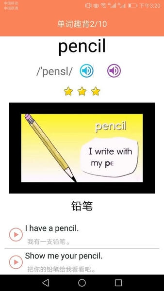 小学英语同步课堂下载 v1.8.10 1