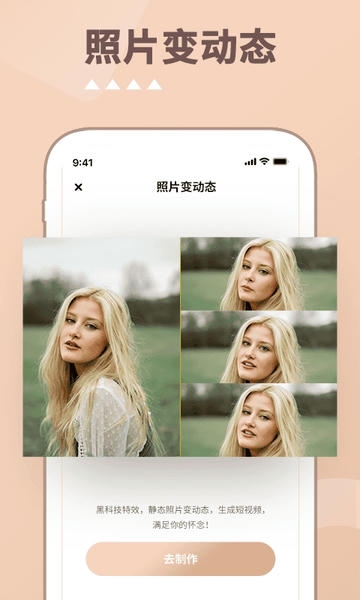 照片时光机下载 v1.1.5 1