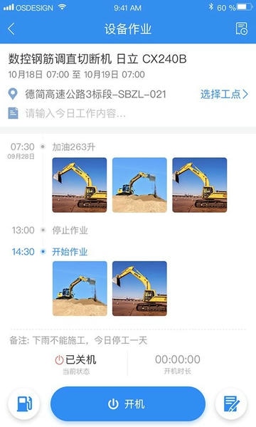 中企云租下载 v12.6 0