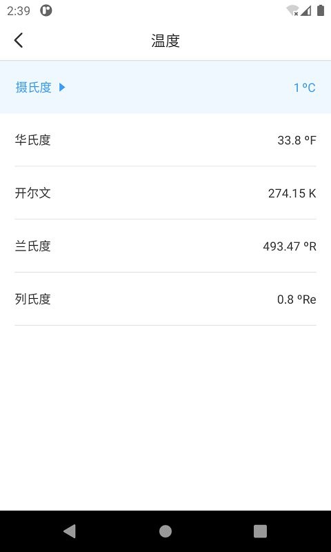 计算器专业版下载 v5.7.6 3