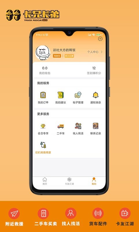 卡兄卡弟下载 v6.8.47 2