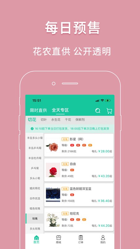 好香美下载 v6.2.1 1