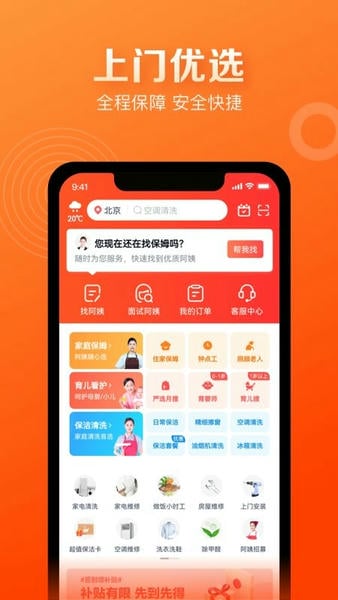 天鹅到家极速版下载 v9.4.8.0 0