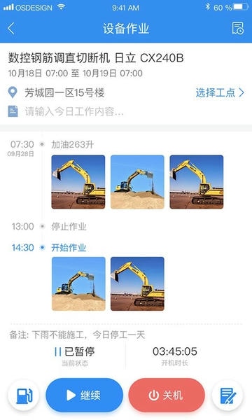 中企云租下载 v12.6 2