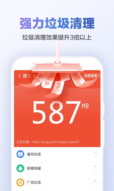 猎豹清理大师下载 v6.23.3 2