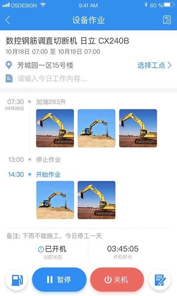 中企云租下载 v12.6 1
