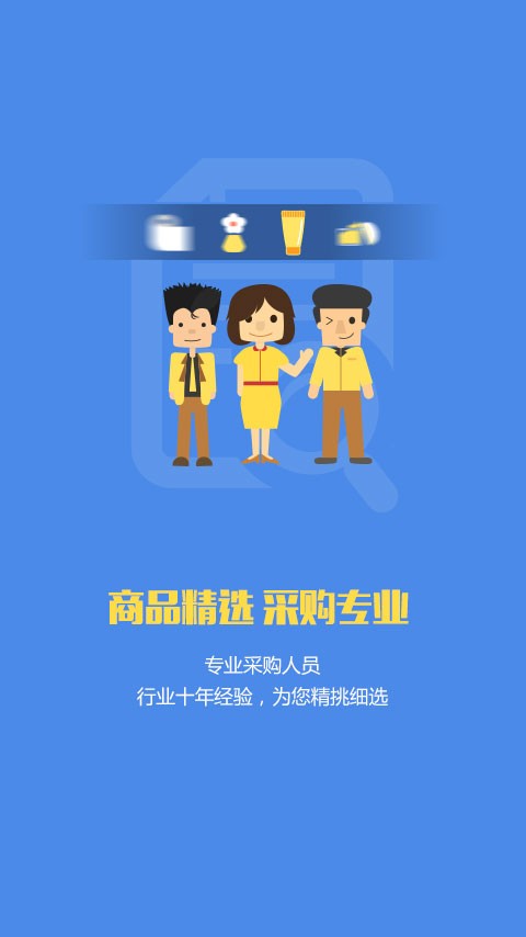 美狐商城下载 v3.8.5 2