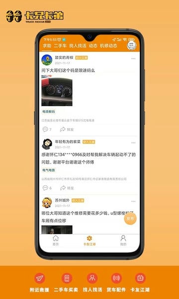 卡兄卡弟下载 v6.8.47 0