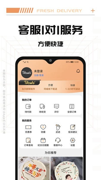 Tikcake蛋糕下载 v2.0.5 0