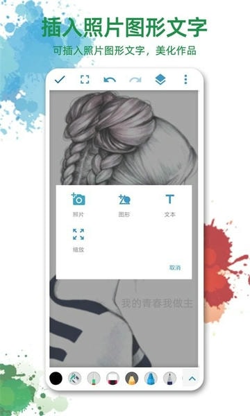 画画图下载 v1.3.7 1