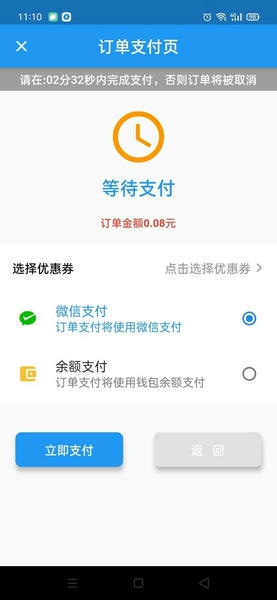 快点出发下载 v3.0.9 3