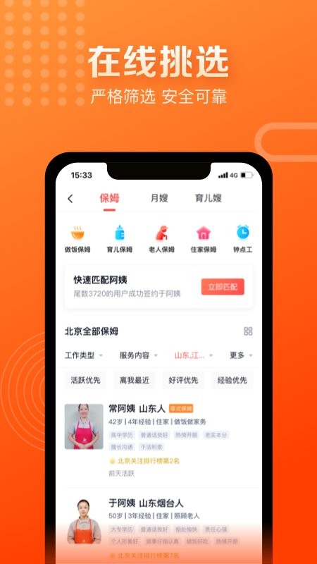 天鹅到家极速版下载 v9.4.8.0 3