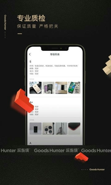 采货侠下载 v4.13.0 1