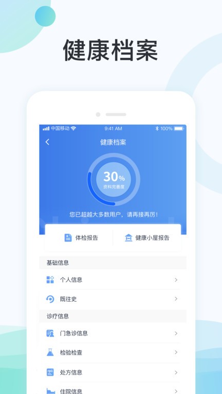 国中康健下载 v2.19.236 1