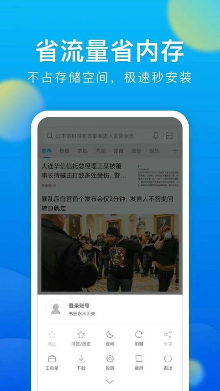 微米浏览器下载 vBrowserV8.0.20251016 1