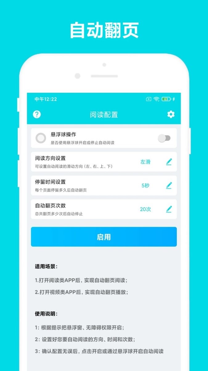自动阅读下载 v3.0.8 0