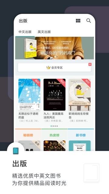 豆瓣阅读下载 v6.8.1 2