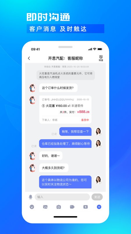 开思汽配商家版下载 v5.17.0 1