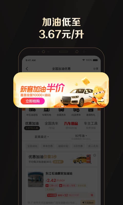 全球购骑士特权下载 v2.39.0 0