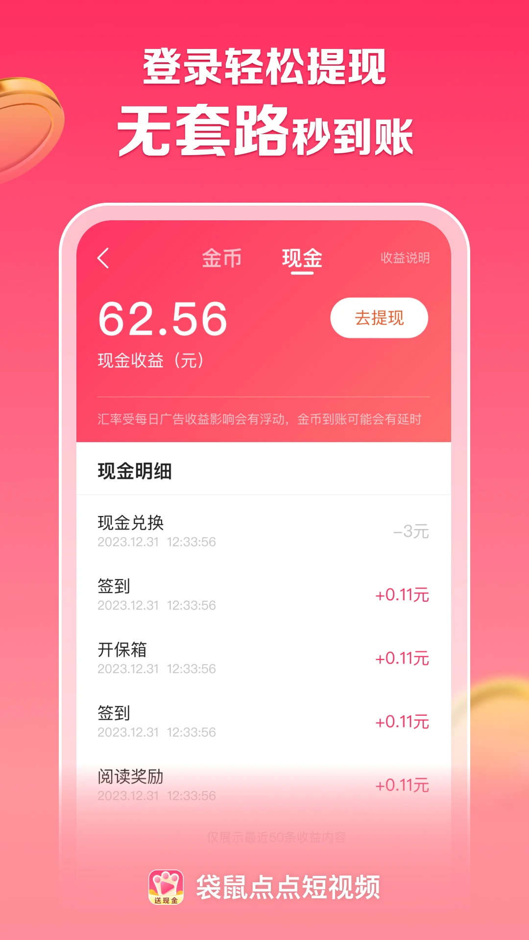 袋鼠点点短视频下载 v1.4.1.1 0