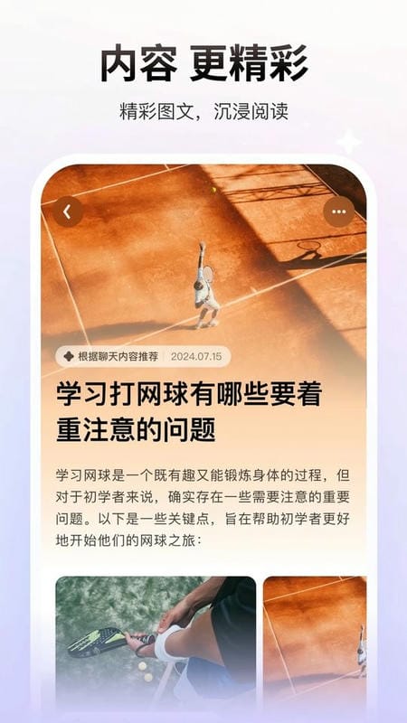 问小白下载 v4.3.1 1