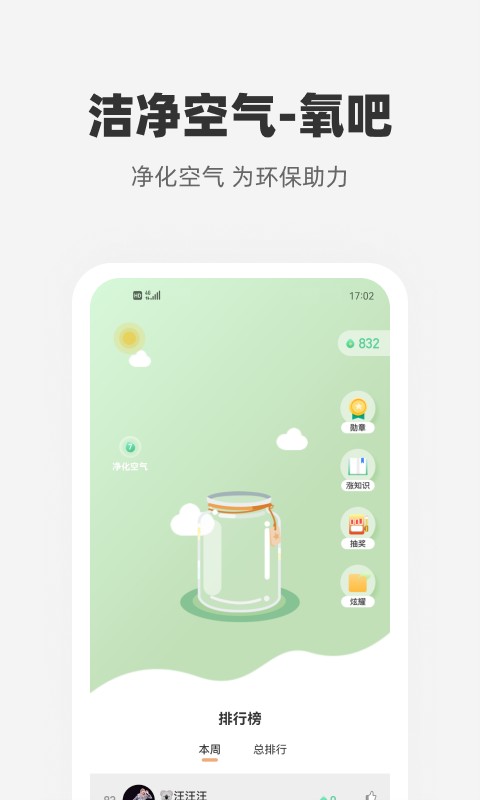 心够智家下载 v3.3.5 0