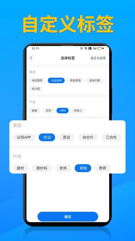 电销帮自动拨号下载 v5.5.2 2