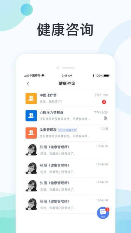 国中康健下载 v2.19.236 2