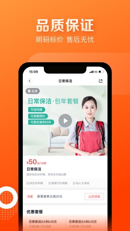 天鹅到家极速版下载 v9.4.8.0 1