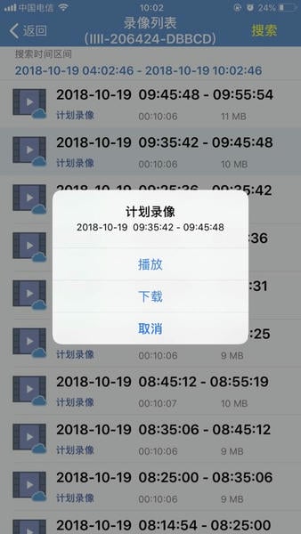 camhi摄像头下载 v6.3.30 0