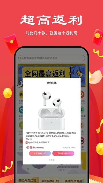 多省严选下载 v2.5.9 2