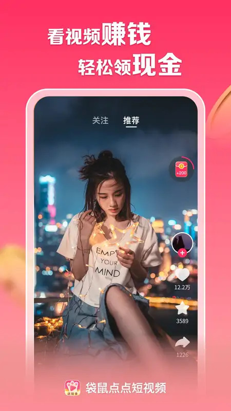 袋鼠点点短视频下载 v1.4.1.1 2